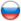 russian
