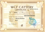 питомник мейн кунов регистрация в системе WCF
